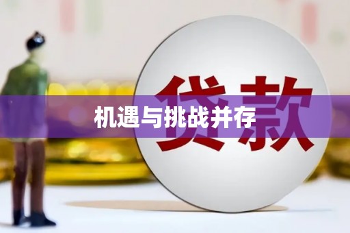 沙市机遇与挑战并存